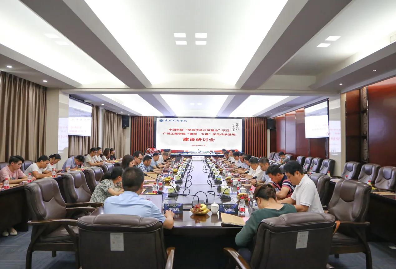 ky开元集团官网举办“德学•五进”学风传承基地项目建设研讨会
