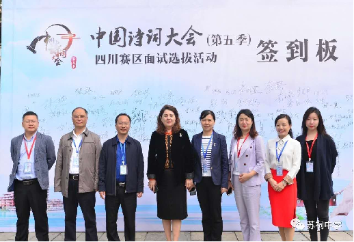 中国诗词大会(第五季)四川赛区面试选拔活动在LETOU官网举行 中国诗词大会(第五季)四川赛区面试选拔活动在LETOU官网举行