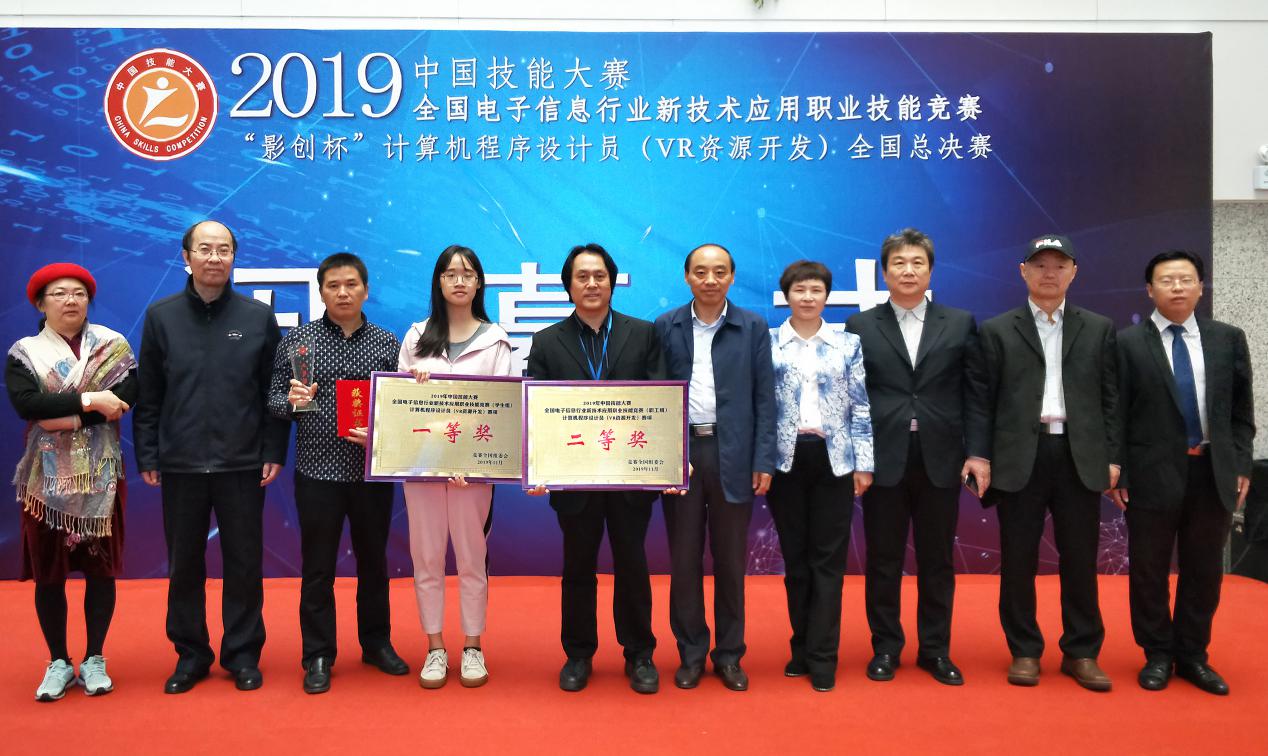 说明: ky开元集团官网VR国赛获奖团队与评委专家合影20191117