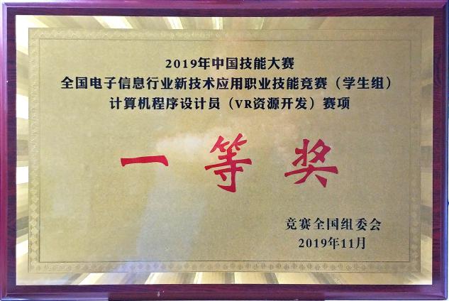 说明: 学生组一等奖1