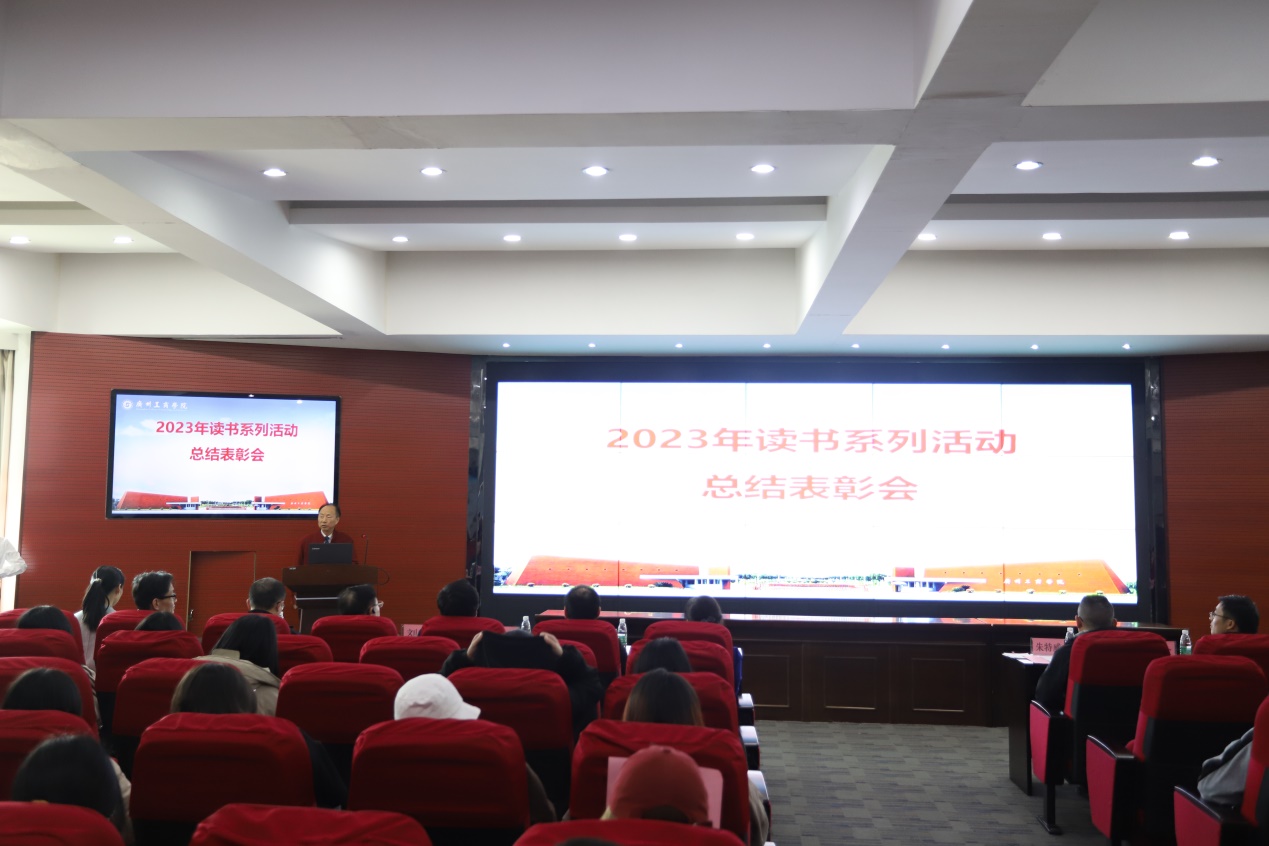 说明: E:\2023年度读书系列活动总结暨表彰20231227\IMG_0604.JPG 说明: E:\2023年度读书系列活动总结暨表彰20231227\IMG_0604.JPG