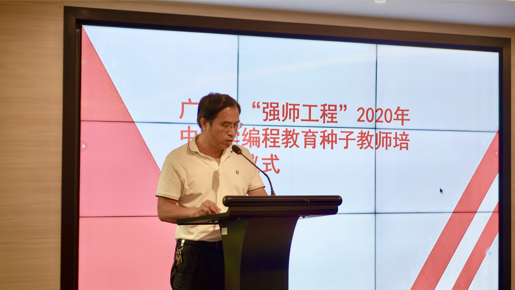 2020年广东省中小学编程教育种子教师培训在ky开元集团官网举行