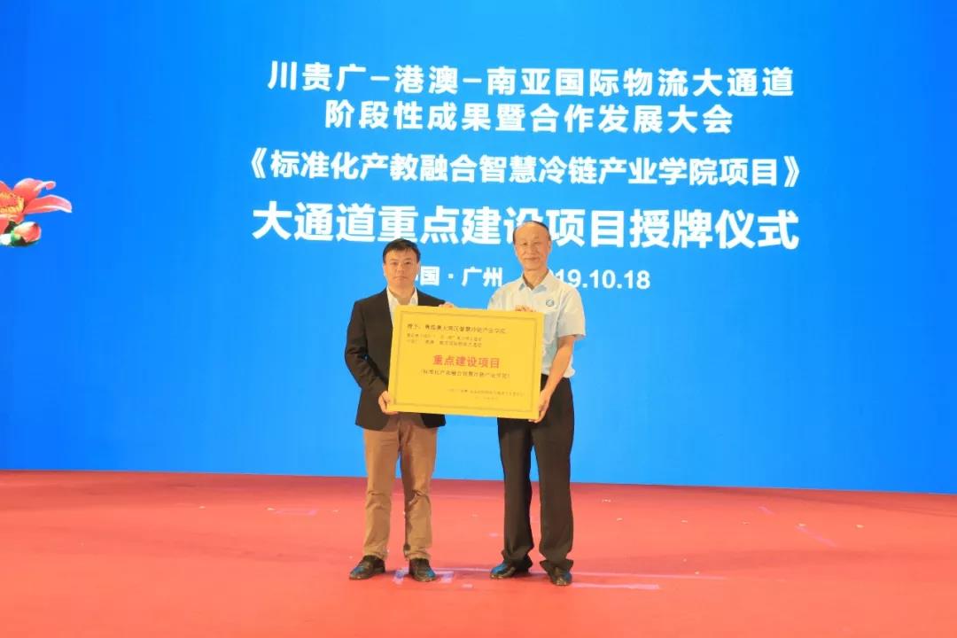 说明: F:\产业学院\19201\新闻稿\微信图片_20191018230002.jpg