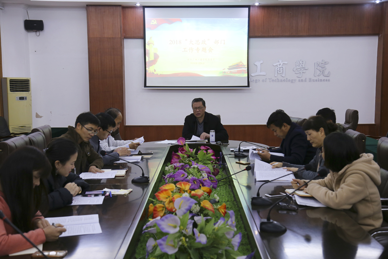 1520928247251953.jpg 大思政.jpg