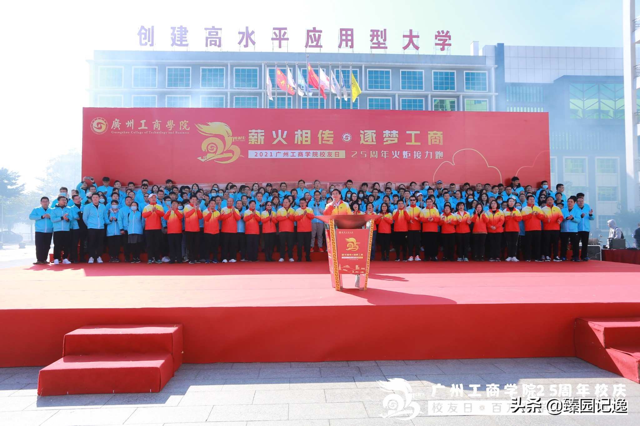 薪火相传、逐梦工商！新年首日，这所大学25周年生日超暖心