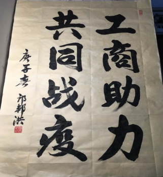 真心办教育 真情献社会 真心办教育 真情献社会