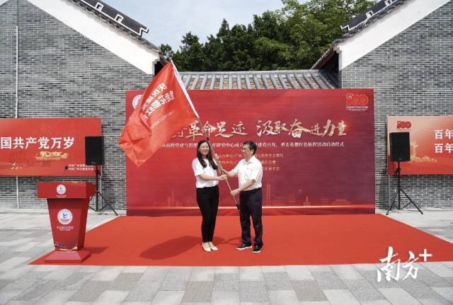 ky开元集团官网校长邝邦洪教授向党史研究会授旗