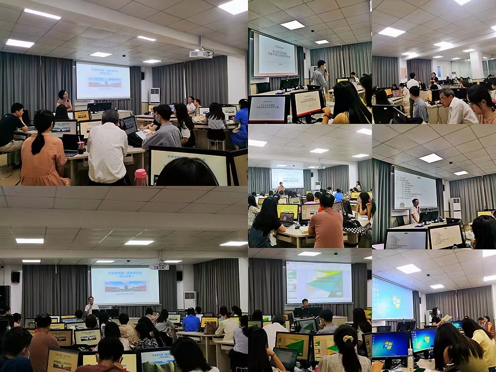 第一届学术沙龙活动