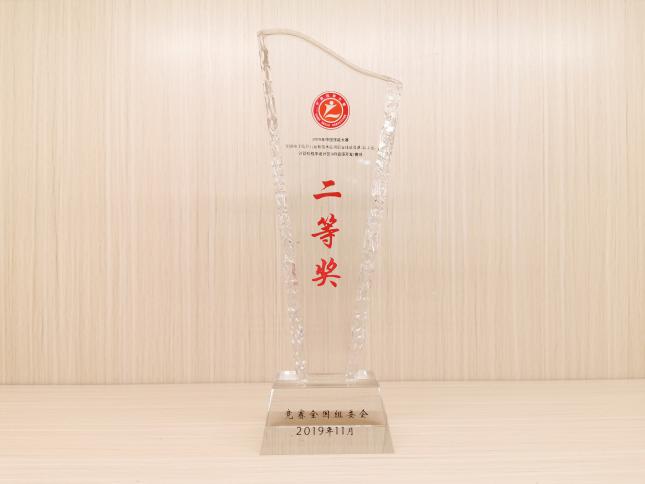 说明: 中国技能大赛一等奖奖杯