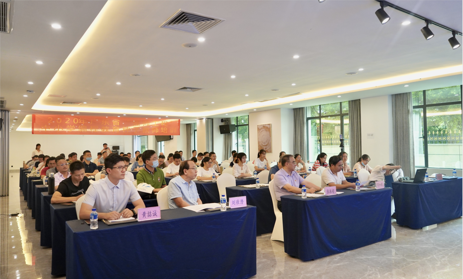 2020年广东省中小学编程教育种子教师培训在ky开元集团官网举行