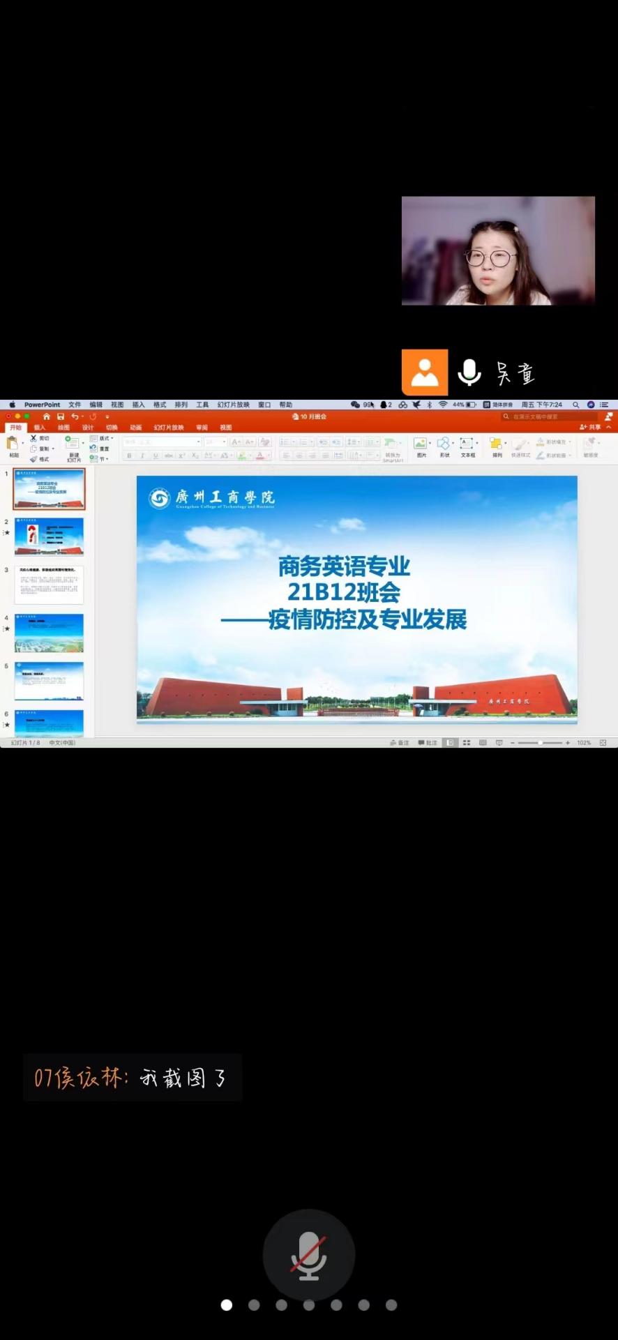 说明: 微信图片_20221103172519