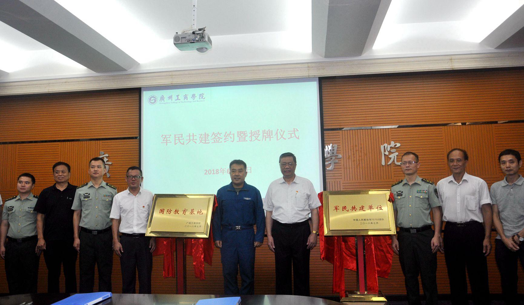 1530503812619598.jpg 军民共建2.jpg