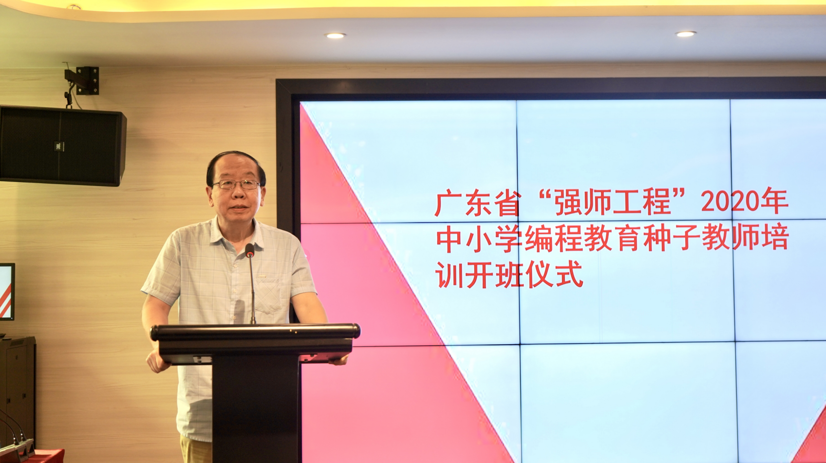 2020年广东省中小学编程教育种子教师培训在ky开元集团官网举行