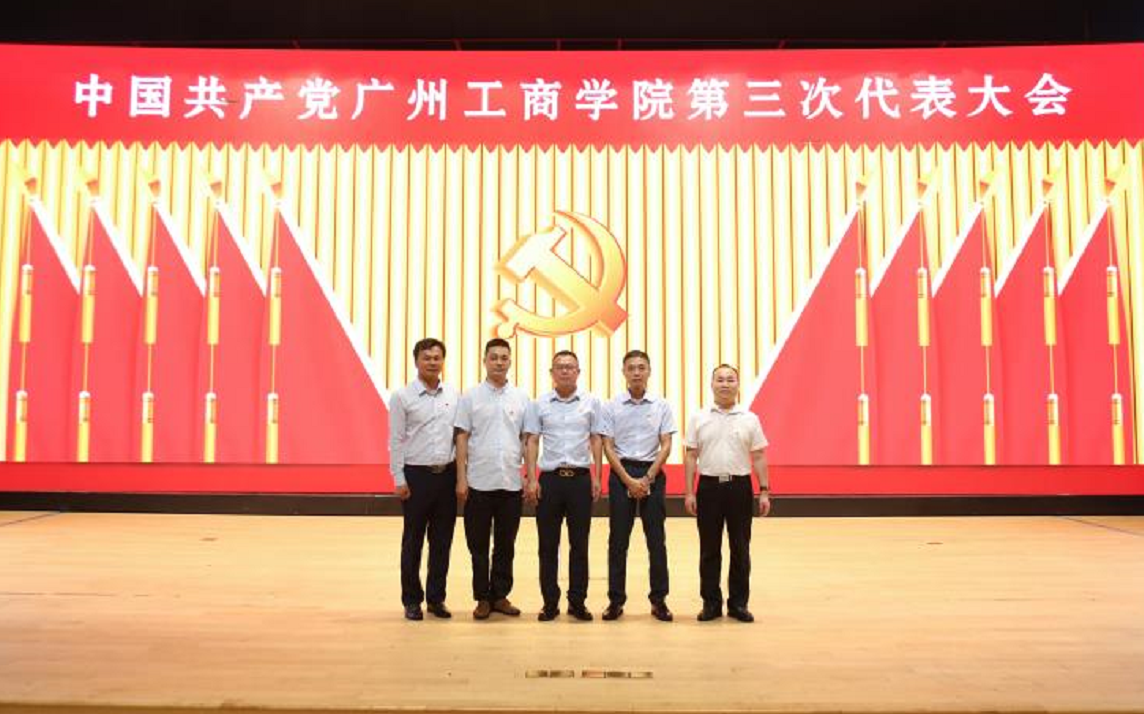 第二届纪委委员合照 第二届纪委委员合照