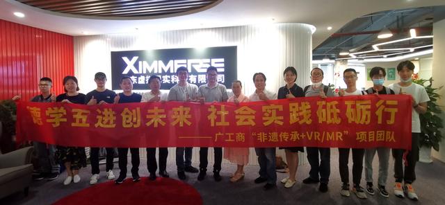 传统文化+新兴信息技术“五进”之社会实践助力非遗保护传承