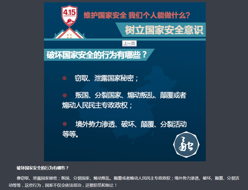 QQ截图20170414210000