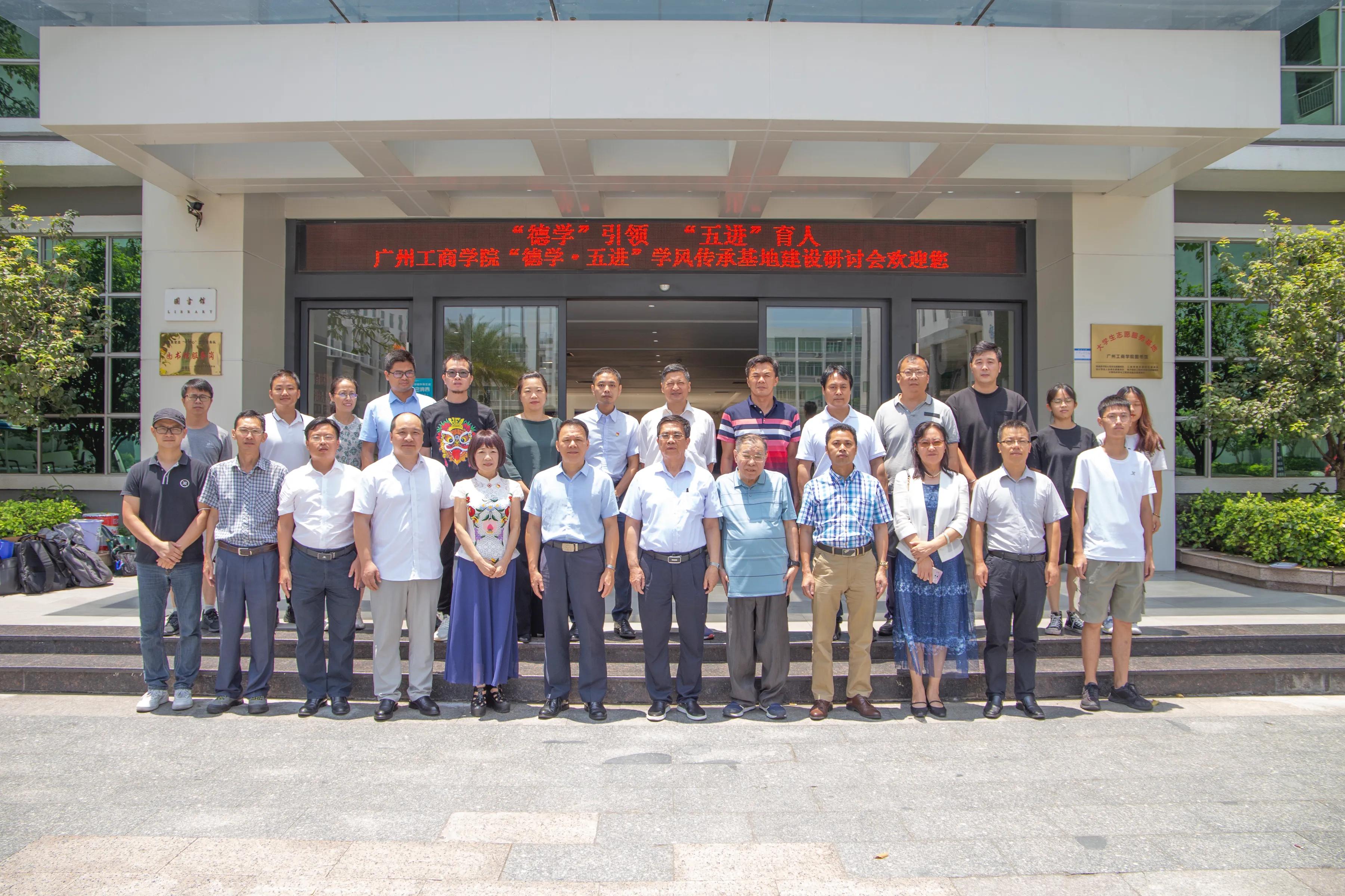 ky开元集团官网举办“德学•五进”学风传承基地项目建设研讨会