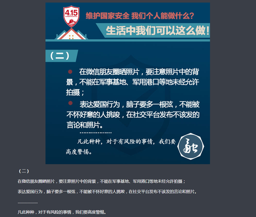 QQ截图20170414210106