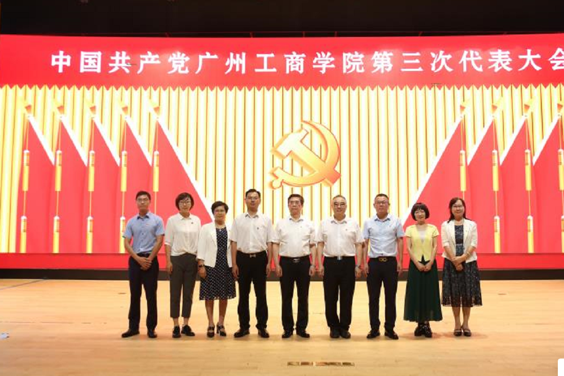 第三届党委委员合照 第三届党委委员合照